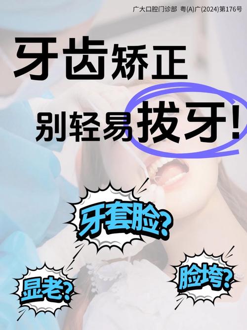 正畸牙可以不拔牙吗-图2