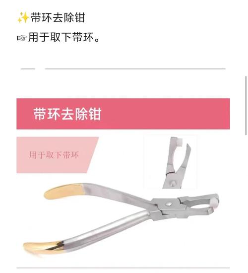 牙正畸结扎丝成型器-图1 牙正畸结扎丝成型器-图1