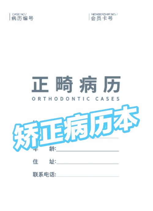 正畸科疑难病例讨论，诊疗难点何在？突破方向如何？-图3