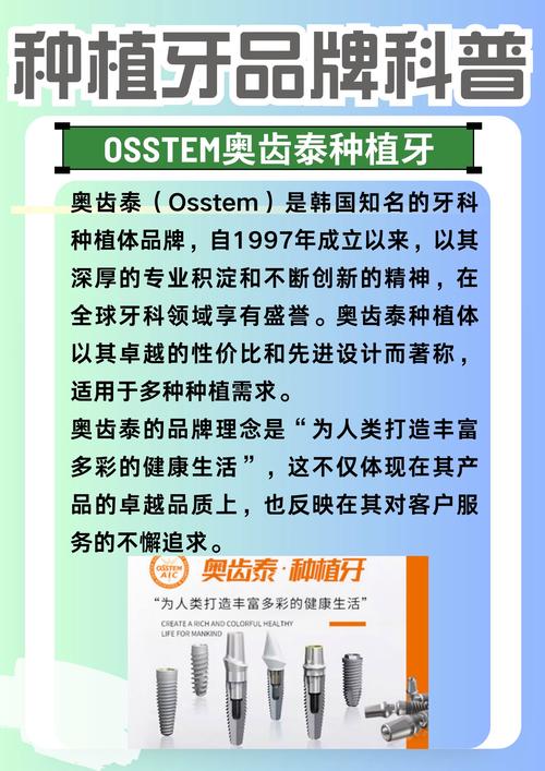 全球前三种植牙品牌医院，为何能脱颖而出？-图2