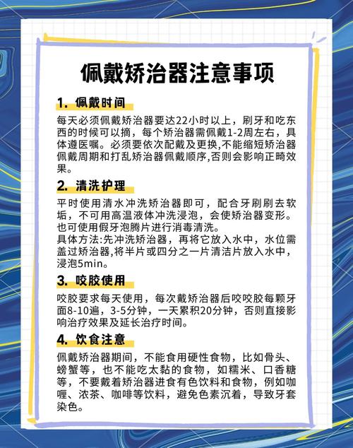 正畸去托槽注意事项-图2