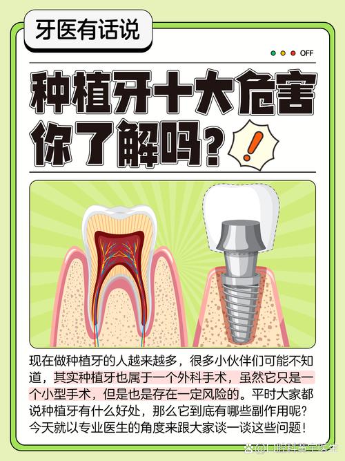 种植牙植骨失败了怎么办-图3 种植牙植骨失败了怎么办-图3