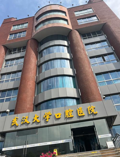 武汉大学口腔正畸科-图2