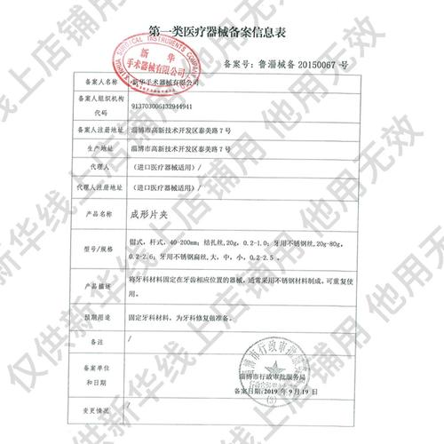正畸结扎丝对折结扎-图3 正畸结扎丝对折结扎-图3