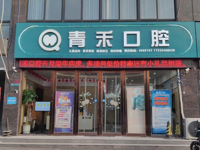 青岛牙科正畸哪家好-图1