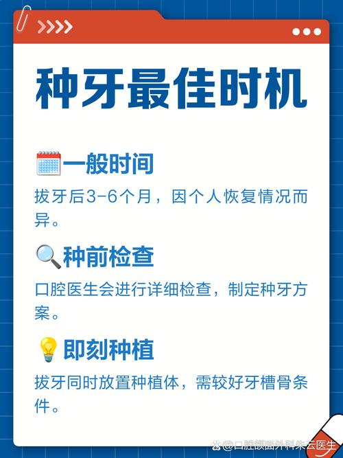 拔牙后植牙最佳时机是什么时候?过早或过晚会有什么影响?-图2 拔牙后植牙最佳时机是什么时候?过早或过晚会有什么影响?-图2