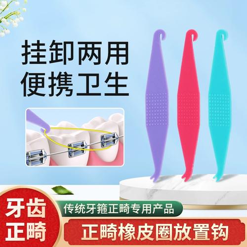 正畸牵引勾什么作用-图3
