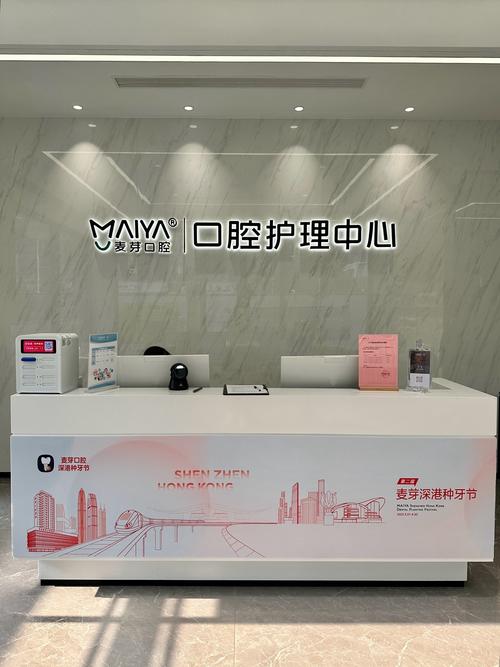 深圳牙科植牙麦芽去问？效果价格靠谱吗？-图2