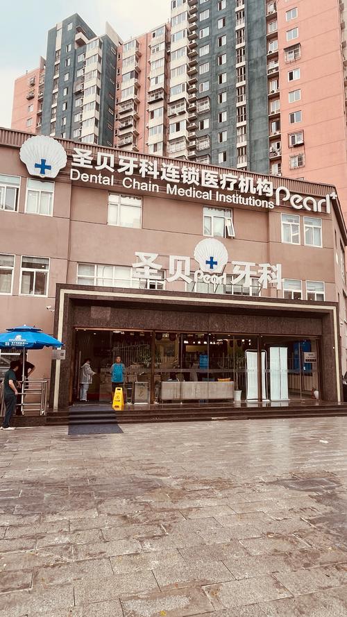 想咨询一下，哪家医院的口腔正畸科比较好呢？-图2