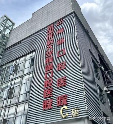 想咨询一下，哪家医院的口腔正畸科比较好呢？-图1