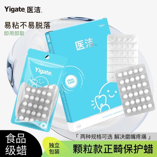 正畸保护蜡怎么取下-图3 正畸保护蜡怎么取下-图3