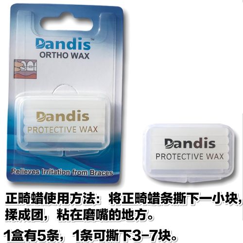 正畸保护蜡怎么取下-图1 正畸保护蜡怎么取下-图1