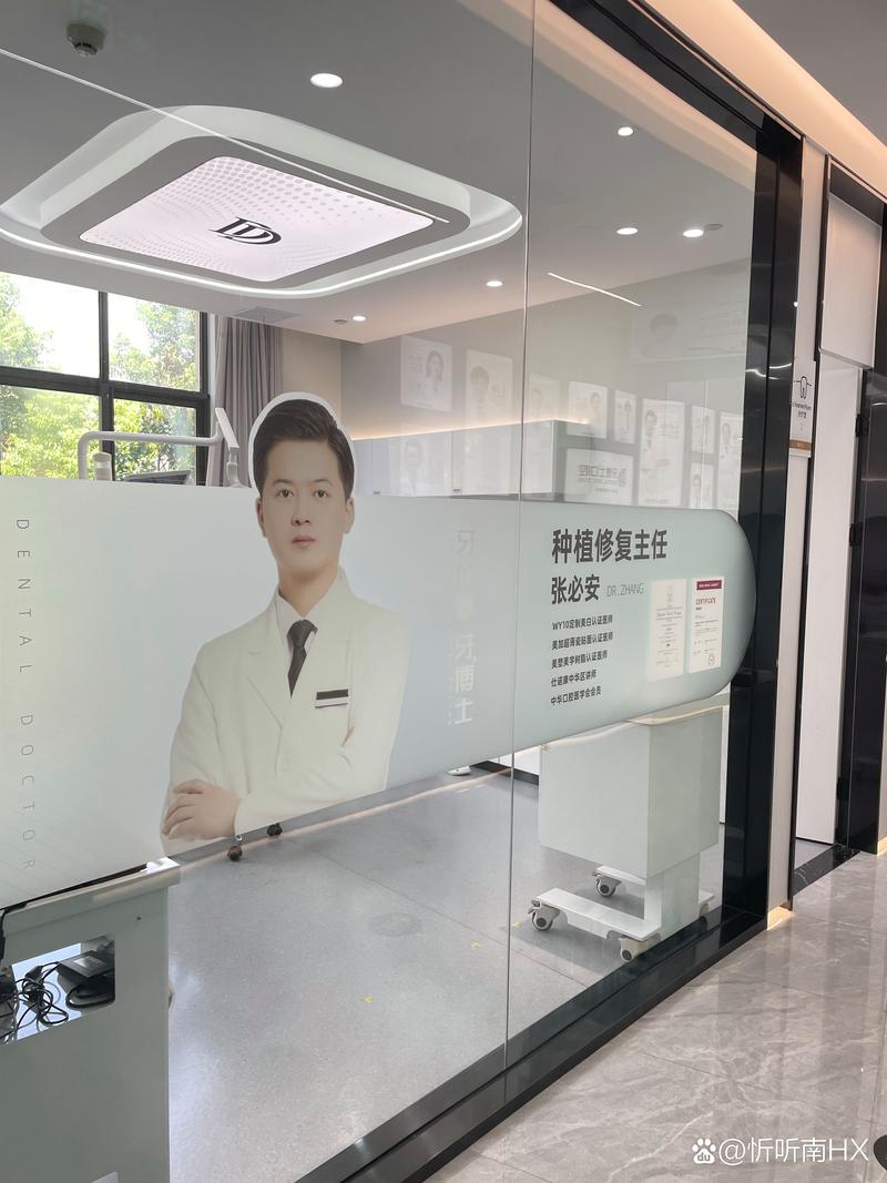 汕头华美植牙必咨牙博士-图2