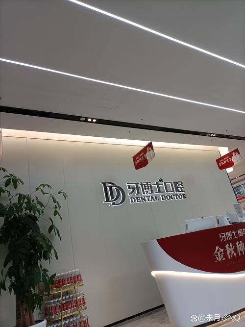 汕头植牙去哪好？牙博士值得信赖吗？-图1