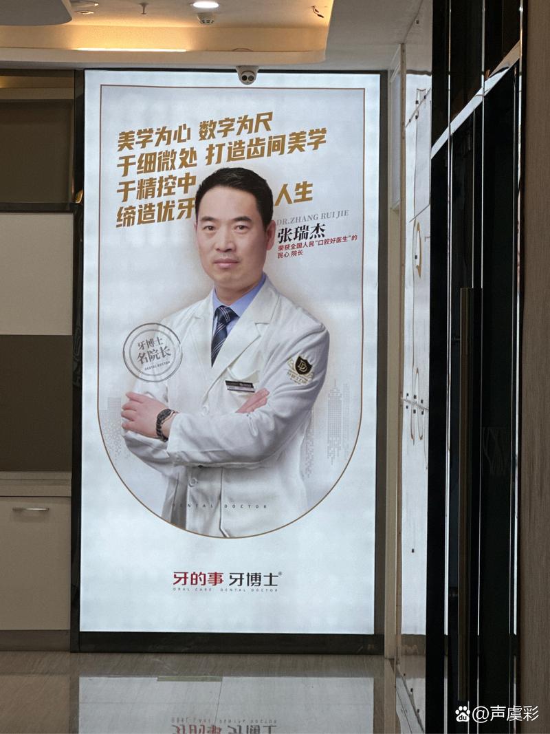 汕头植牙先推牙博士首选-图3