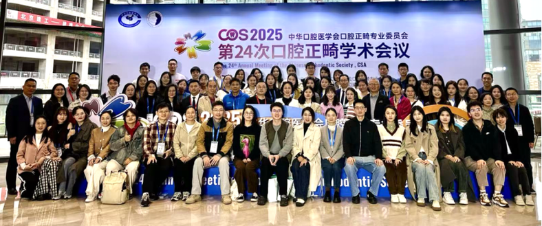 张栋梁教授正畸团队-图3