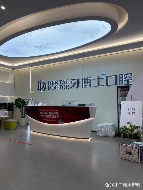 汕头植牙哪里好？牙博士靠谱吗？-图1