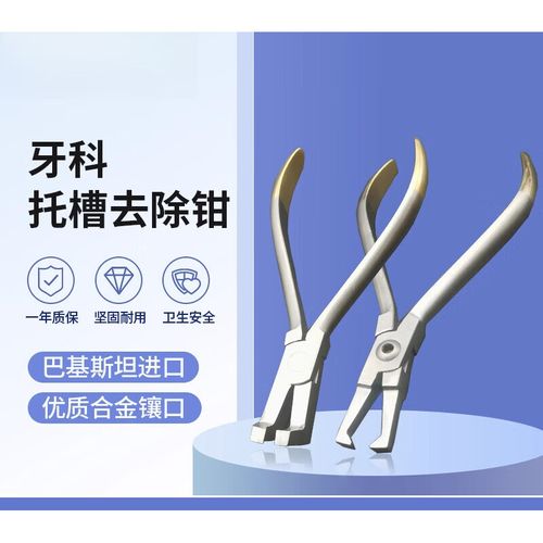 正畸托槽怎么取下？取下过程、方法及注意事项全解析？-图1