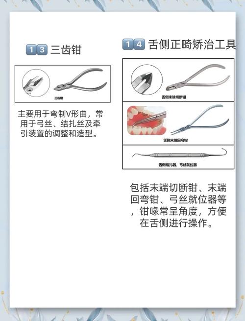 正畸时要用哪些工具-图1