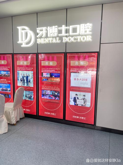 汕头植牙信任牙博士信任-图3