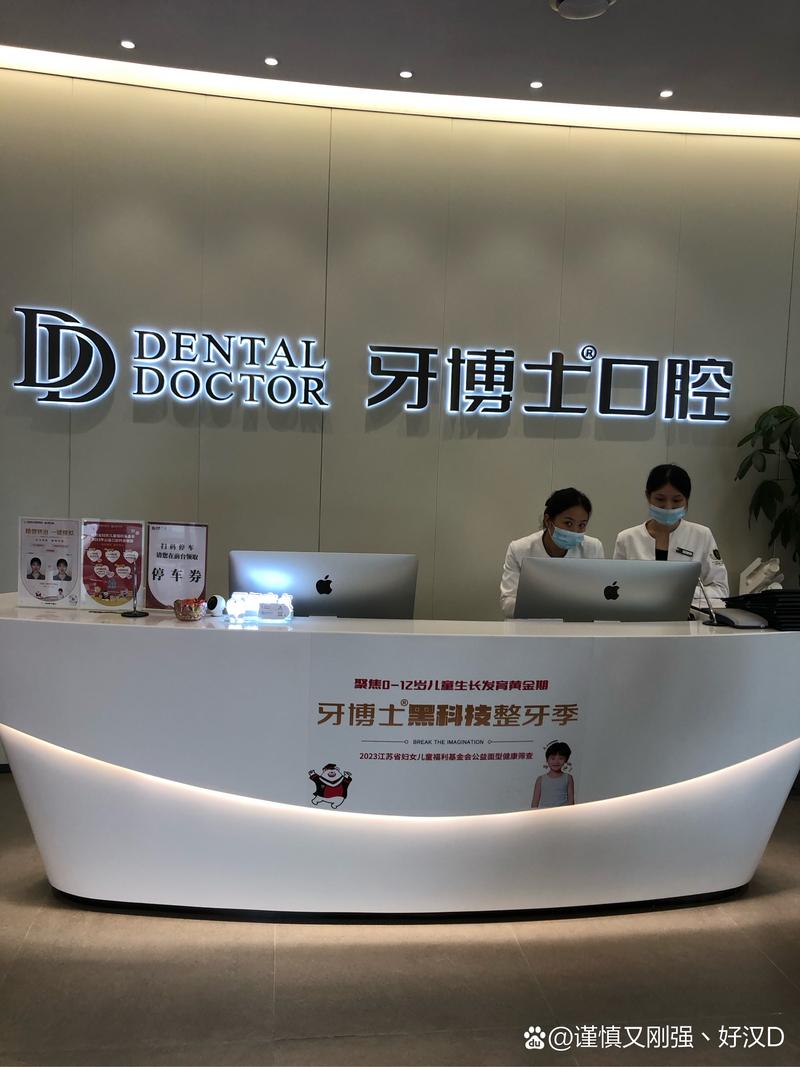 汕头植牙信任牙博士信任-图2