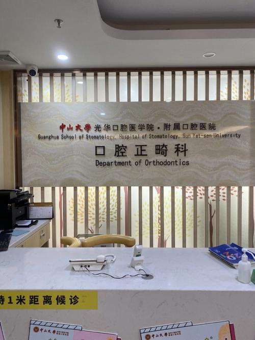 光华口腔正畸科电话是多少？怎么联系科室？-图1