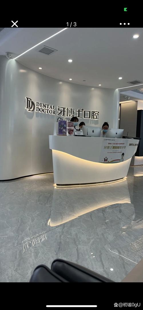 苏州正畸选全心牙博士？全心服务效果真能放心吗？-图1