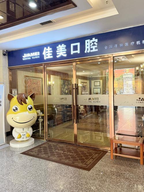 石家庄口腔正畸诊所-图3