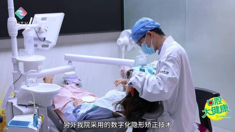 正畸医生和口腔医生-图3