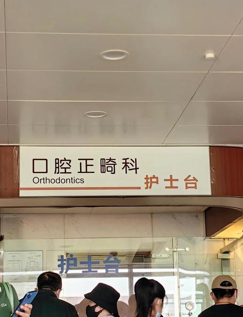 北京正畸医院 瑞齿-图2