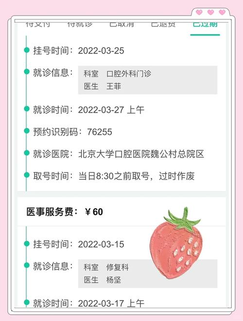 正畸复查需要挂号吗？预约流程详解-图2