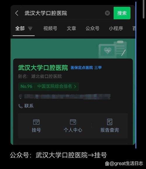 正畸复查需要挂号吗？预约流程详解-图3