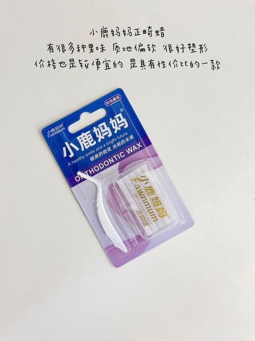 正畸蜡可以带着过夜-图2