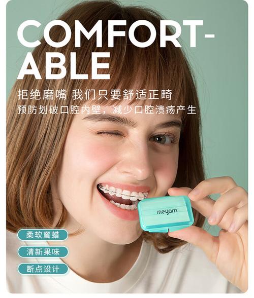 正畸蜡可以带着过夜-图3