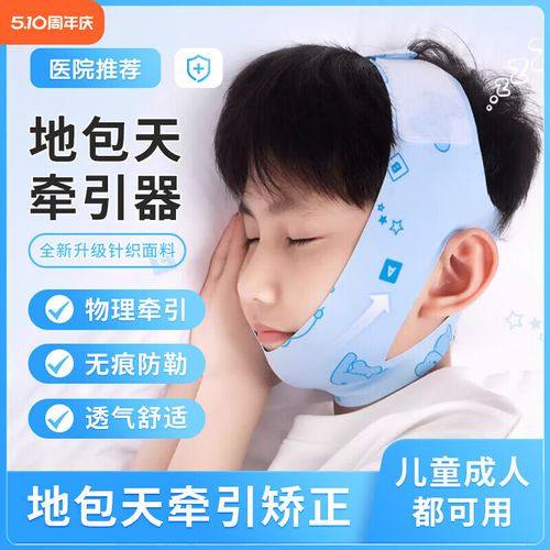 正畸头帽孩子下巴痛-图3 正畸头帽孩子下巴痛-图3