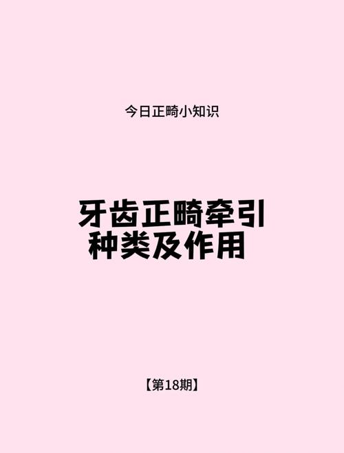 正畸交互牵引时间久，原因何在？如何缩短治疗周期？-图2