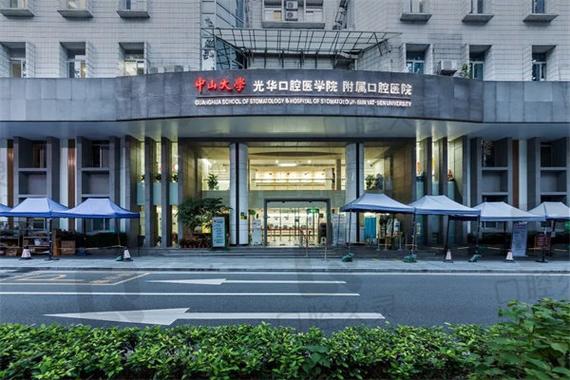 广州哪家医院植牙好？专业机构选择攻略-图1