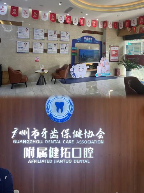 广州哪家医院植牙好？专业机构选择攻略-图3