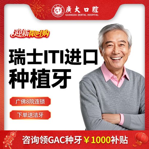 广州哪家医院植牙好？专业机构选择攻略-图2