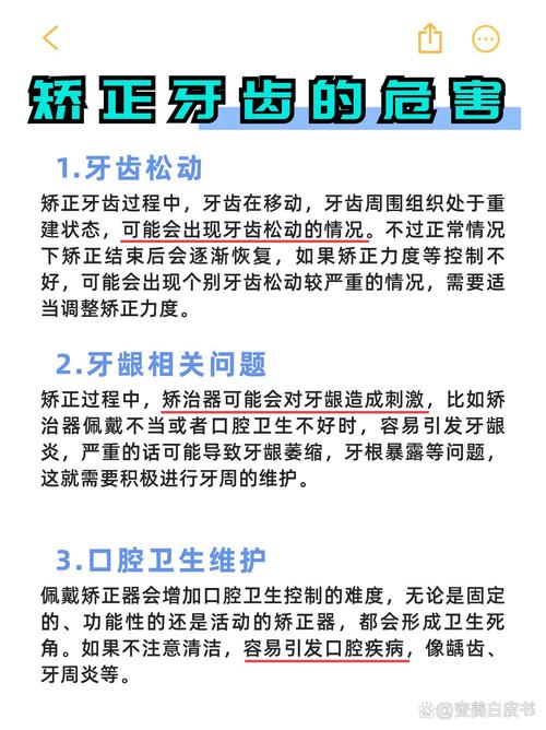 牙齿正畸会导致牙根吸收或牙齿松动吗?-图3 牙齿正畸会导致牙根吸收或牙齿松动吗?-图3