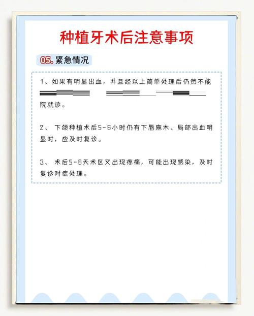 植牙手术后有哪些注意事项需重点关注？-图3