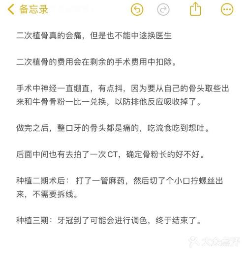 植牙手术后有哪些注意事项需重点关注？-图1
