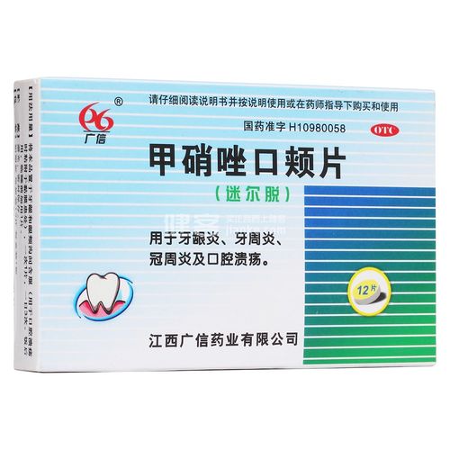 正畸戴牙套总溃疡，用消炎药能缓解吗？-图2