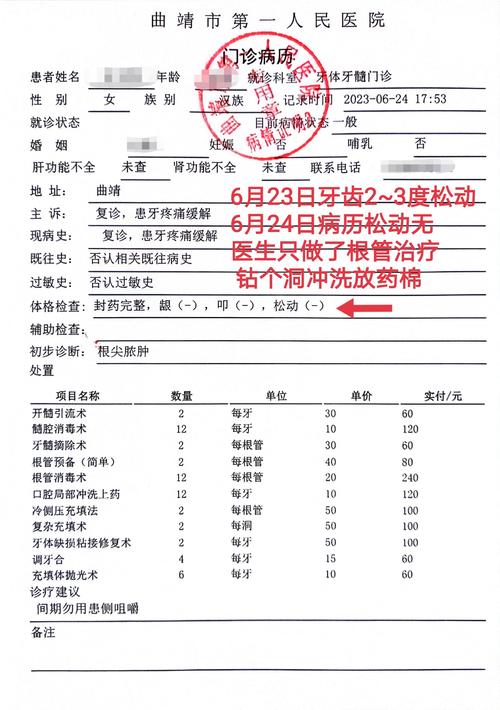 口腔正畸病例集下载-图2