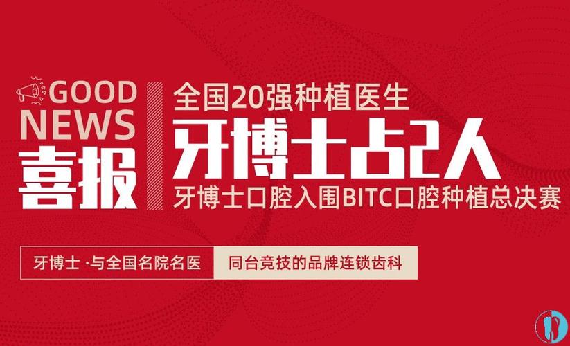 杨浦区植牙哪家医院好？求靠谱推荐！-图3