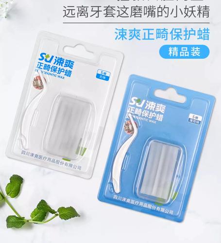 正畸保护蜡哪个牌子-图3