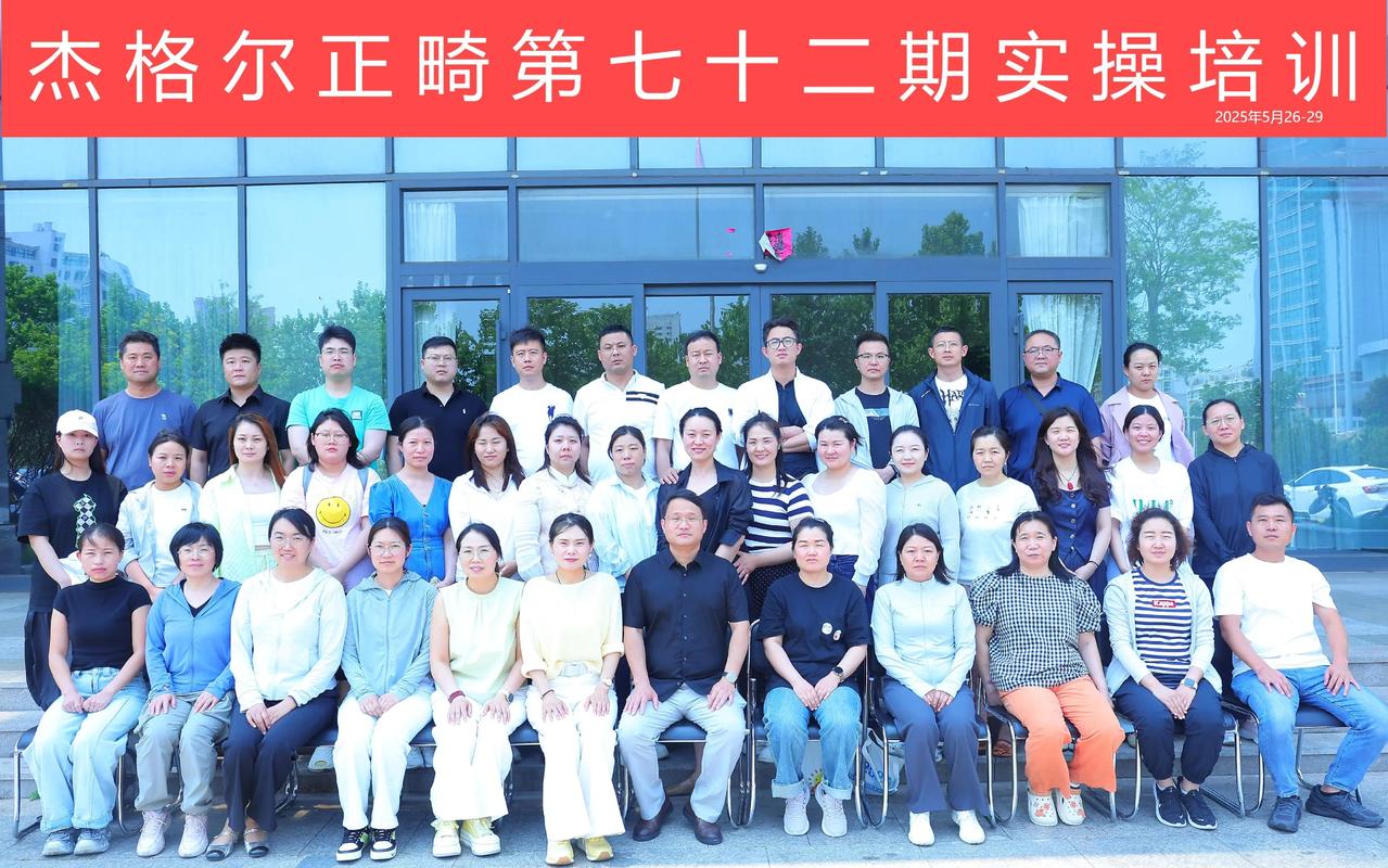 正畸培训班2025-图1