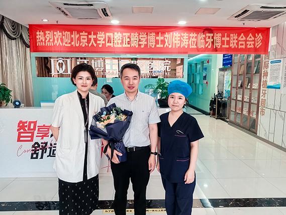 牙博士口腔正畸专家如何用专业方案解决牙齿矫正难题？-图1