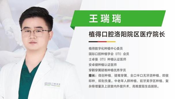 洛阳口腔医院口腔植牙-图3