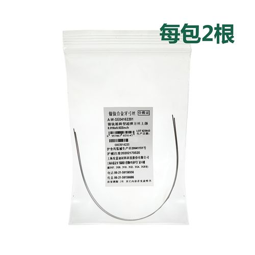 正畸摇椅丝如何安放-图1